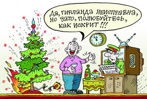 В целях безопасности