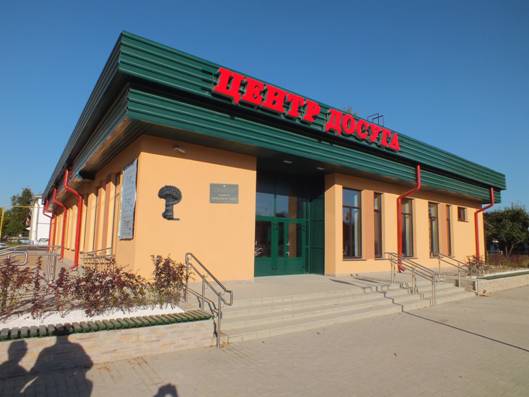 Центр досуга