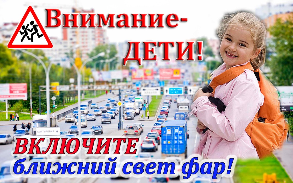 Vnimanie_deti