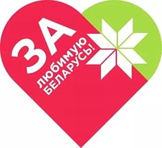 В Кировском районе стартовала акция “За  любимую  Беларусь!”