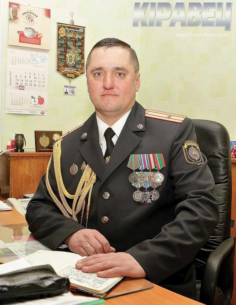 Накануне 100-летнего юбилея белорусской милиции начальник Кировского РОВД Игорь Лелеш рассказывает о служебных буднях