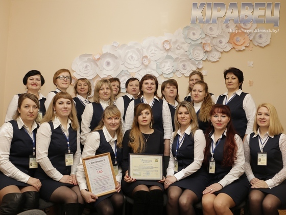 Кіраўскі РЦСОН і яго работнікі ўзнагароджаны за добрасумленную працу ў 2016 годзе