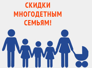 Универмаг “Центральный” г.Могилева внедряет карты скидок «Многодетная семья»