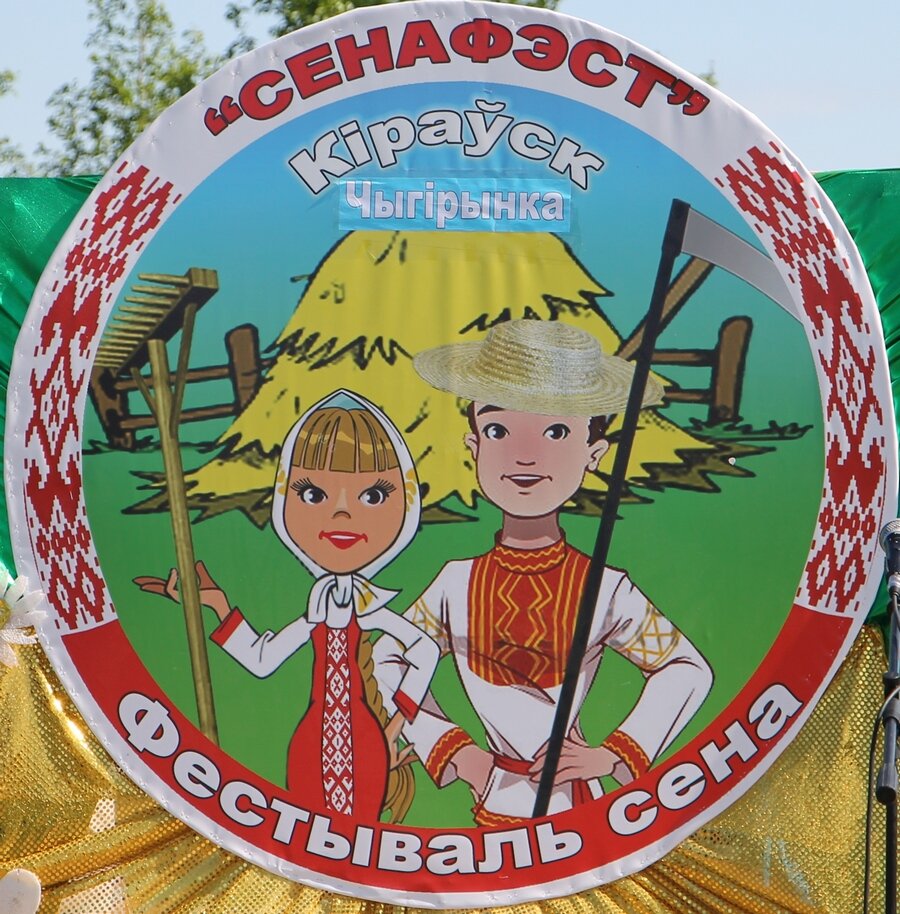 Сено-1