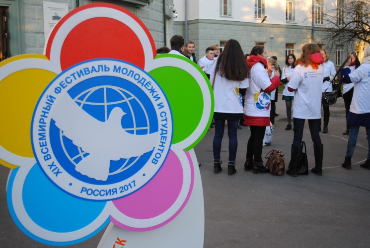 XIX Всемирный фестиваль молодежи и студентов пройдет с 14 по 22 октября 2017 г. в Сочи и 18 регионах Российской Федерации.