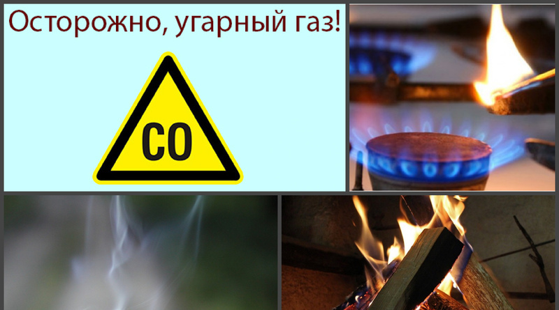 Кировский РОЧС предупреждает: угарный газ — опасен!