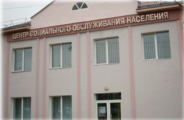 Услуги Кировского районного центра социального обслуживания населения