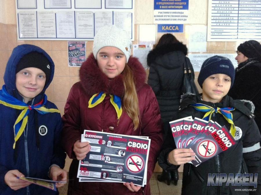 Кировский РОЧС совместно с активистами-школьниками провели акцию против курения