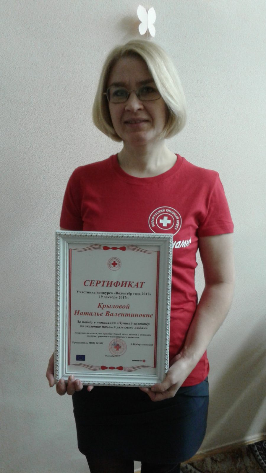 Звание “Волонтер года” завоевала кировчанка Наталья Крылова