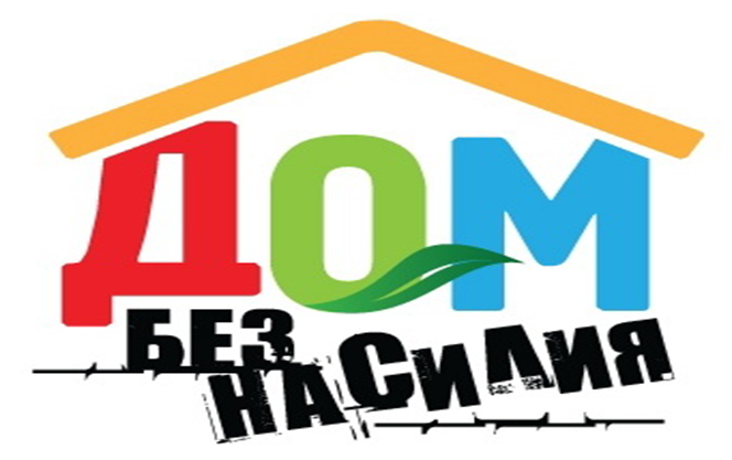 На Кировщине проходит акция “Дом без насилия!”