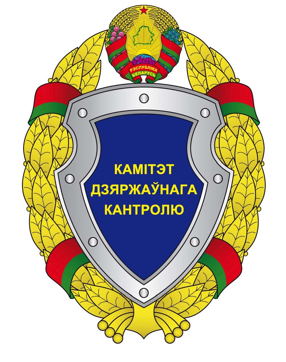 Комитет госконтроля Могилевской области выявил ряд нарушений