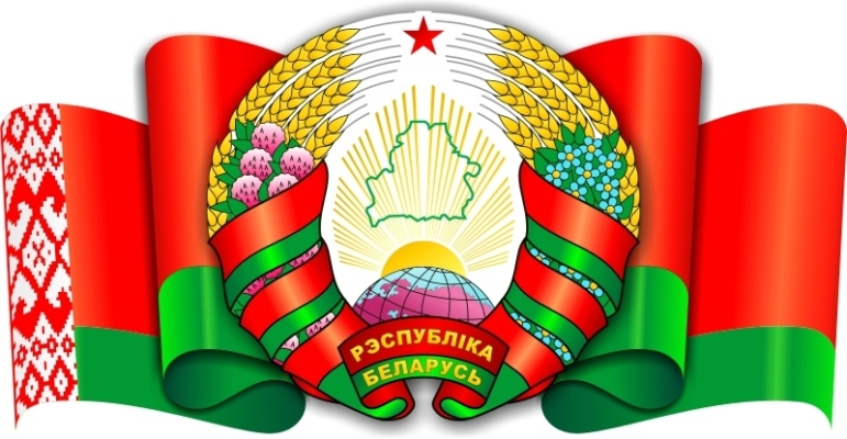 13 мая — Дзень Дзяржаўнага герба Рэспублікі Беларусь і Дзяржаўнага флага Рэспублікі Беларусь