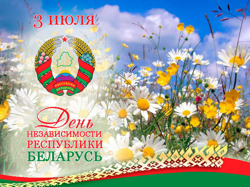 Праздничная афиша мероприятий в Кировске, посвященных Дню Независимости Республики Беларусь