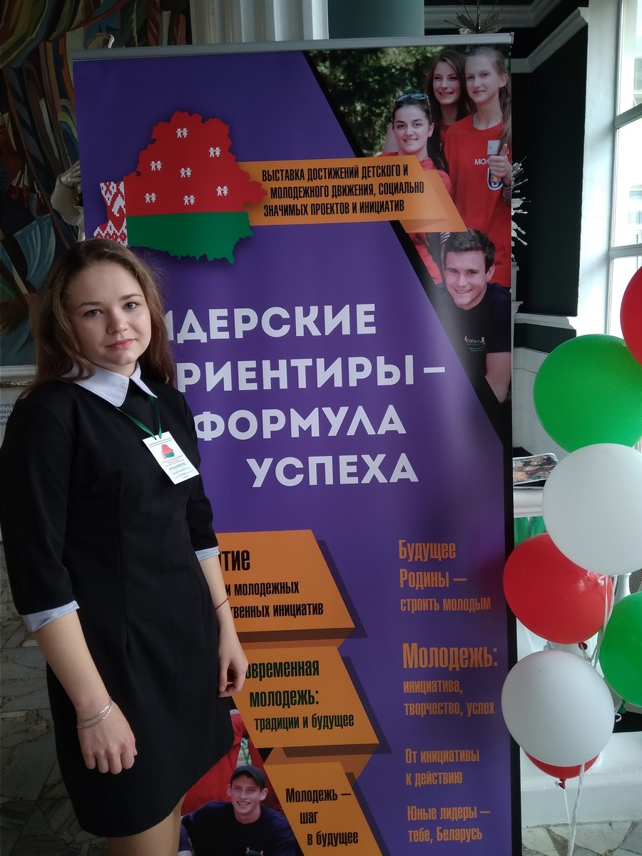 Кировчанка — в числе делегатов ХІ Национального детского форума