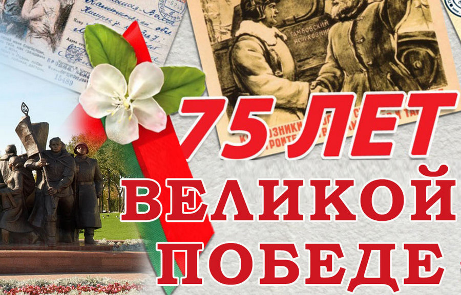 Установлена юбилейная медаль к 75-летию Победы в Великой Отечественной войне