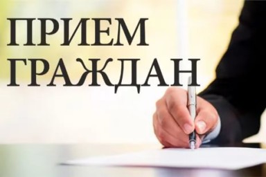 Прокурор Могилевской области Александр Чадюк 30 октября проведет прием граждан в Кировске