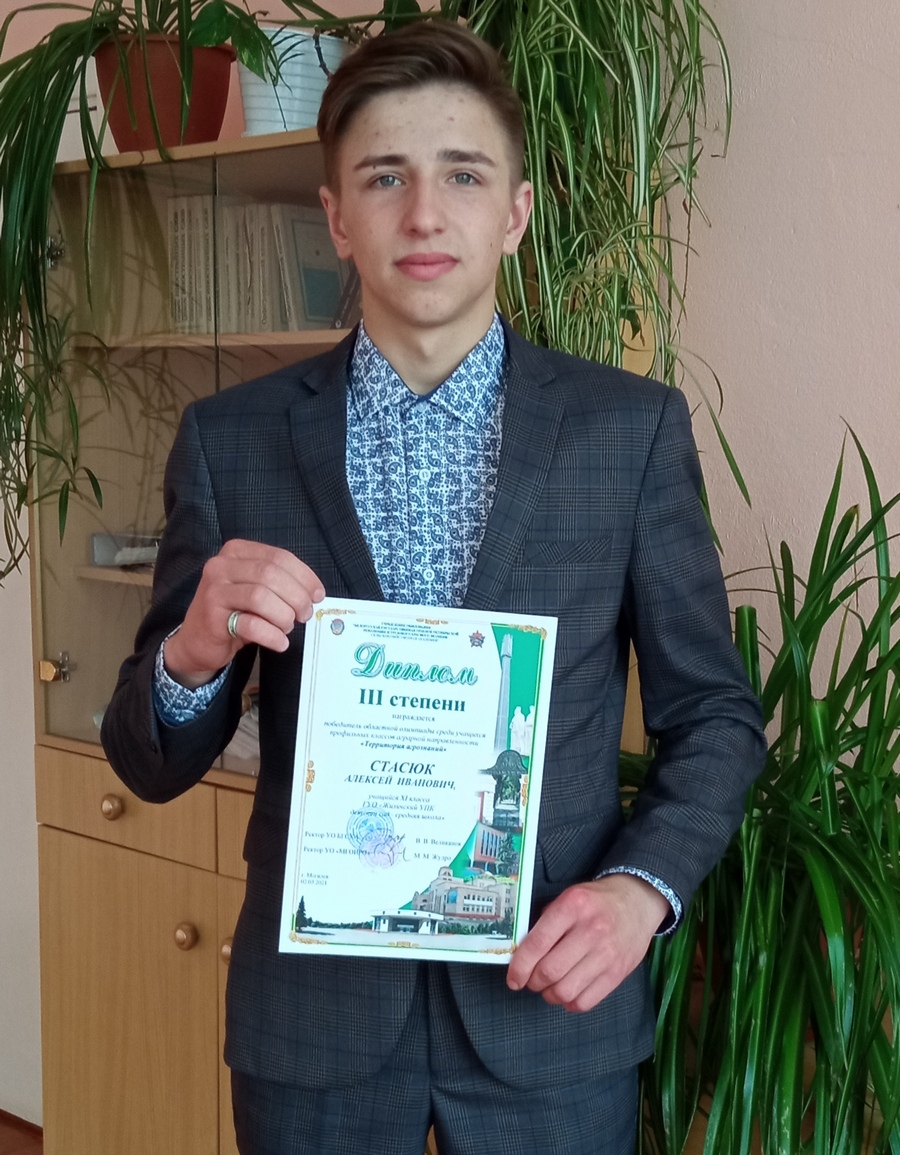 Десятиклассник Жиличского УПК ДС-СШ добился успеха на областной олимпиаде “Территория агрознаний”
