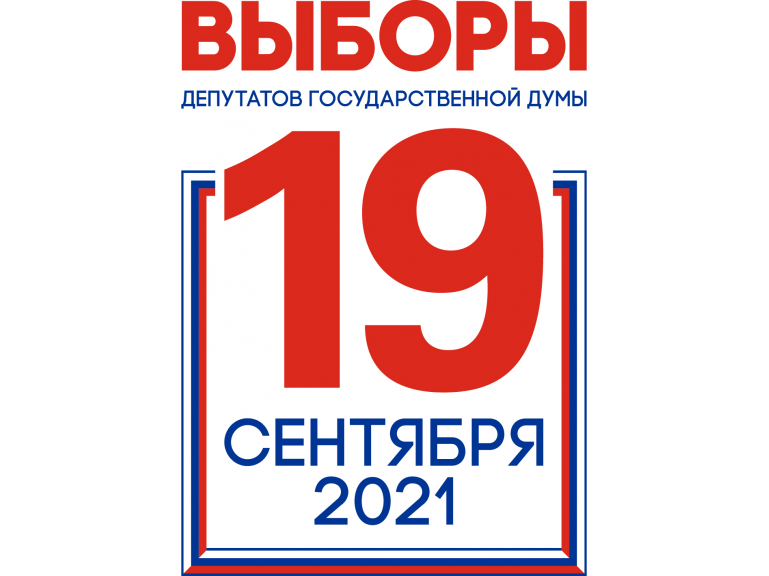 Как проголосовать гражданам Российской Федерации за кандидатов в депутаты в Государственную Думу РФ на территории Могилевщины