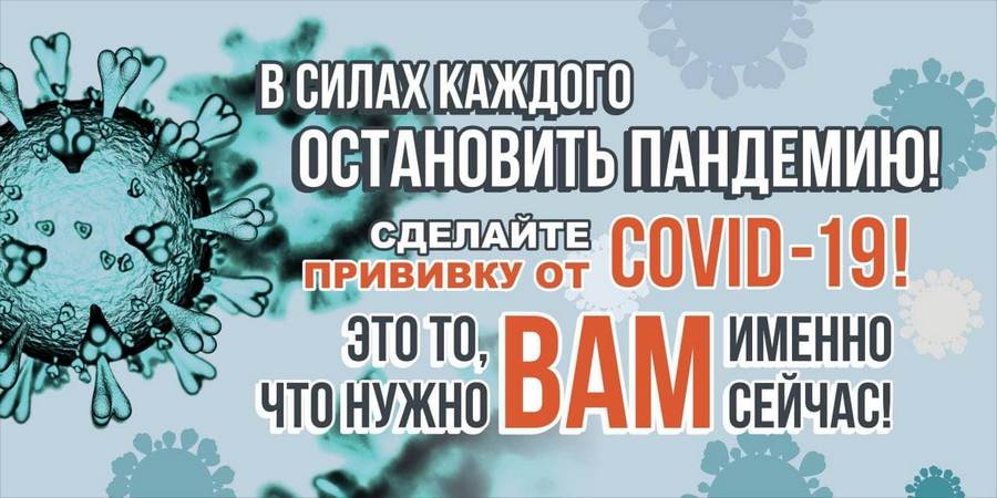 “Я привилась, потому что…” – мнения жителей Кировщины о вакцинации (видео)
