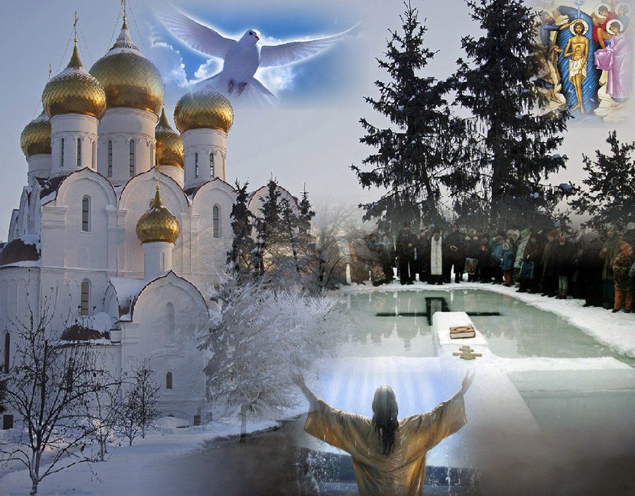 19 января православные верующие отмечают Крещение Господне (Святое Богоявление)