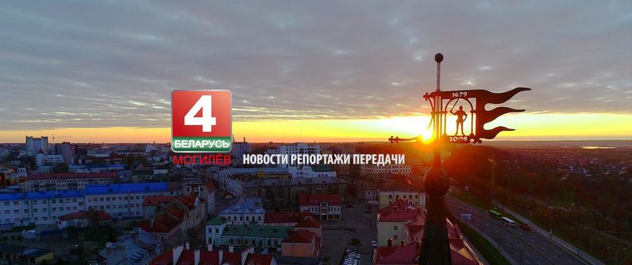 Бобруйский и Кировский районы: рабочее настроение (видео)