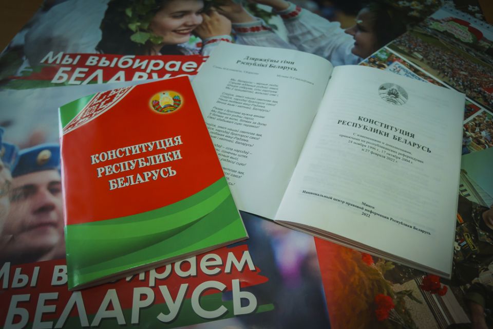 В продаже появилось новое издание Конституции Республики Беларусь