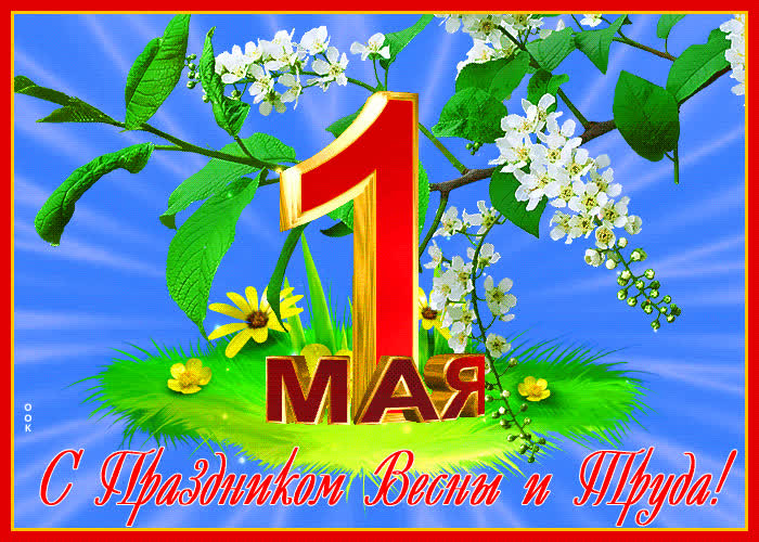 Праздничная афиша 1 мая 2022 года г.Кировск
