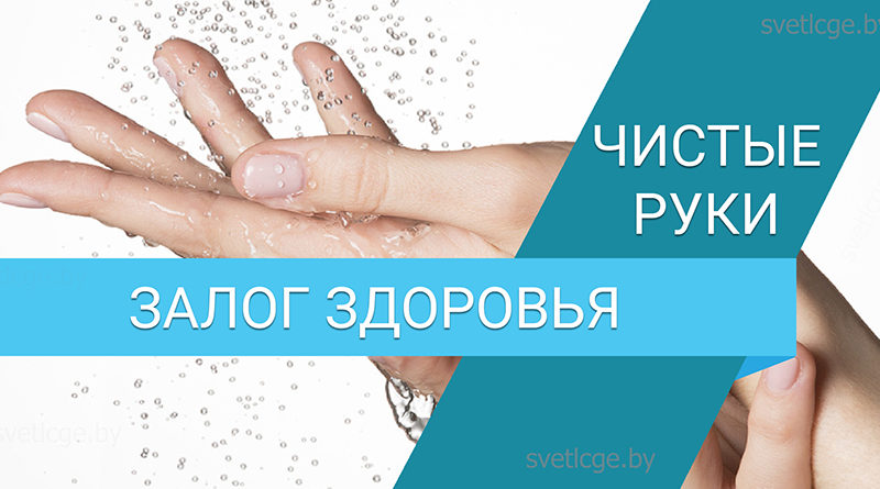 Акция под девизом “Чистые руки – залог здоровья” проходит на Кировщине