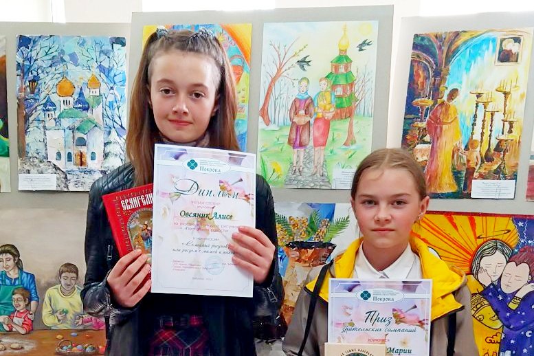 Юные художницы из Мышкович – в числе победителей конкурса детских рисунков “Пасхальная радость”