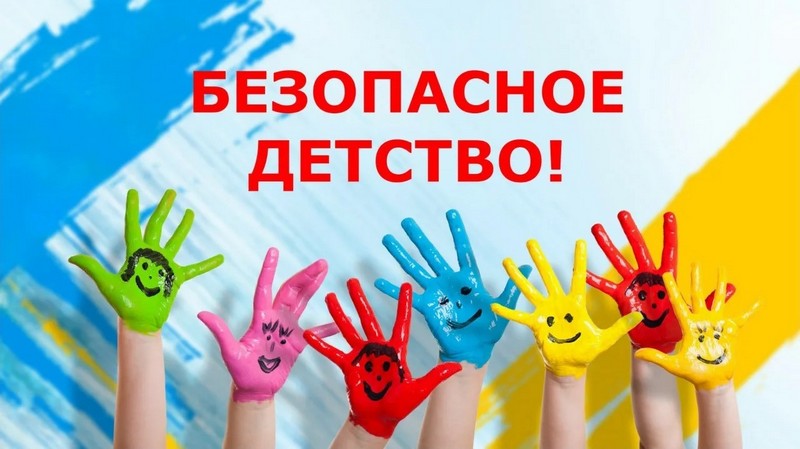 Кировский РОЧС напоминает о безопасности детей в связи с началом учебного года
