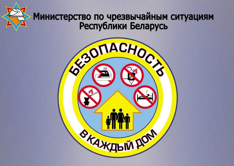 Второй этап акции “Безопасность в каждый дом!” пройдет на Кировщине с 30 января по 8 февраля