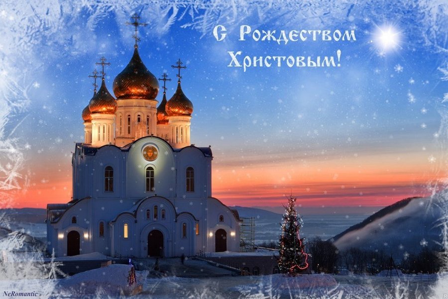 Поздравление председателя Могилевского облисполкома Анатолия Исаченко с Рождеством Христовым