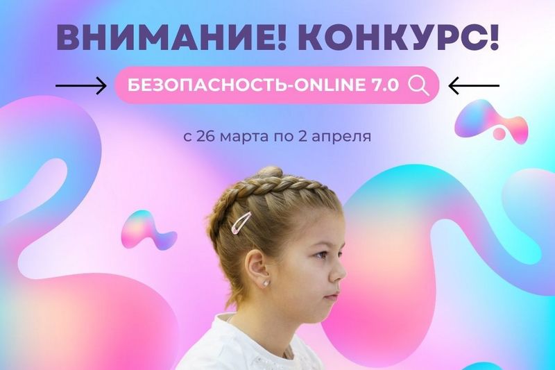 МЧС Могилевской области приглашает школьников принять участие в дистанционном конкурсе