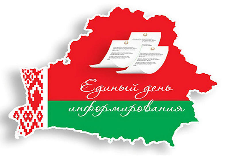 Единый день информирования на Кировщине пройдёт 20 апреля