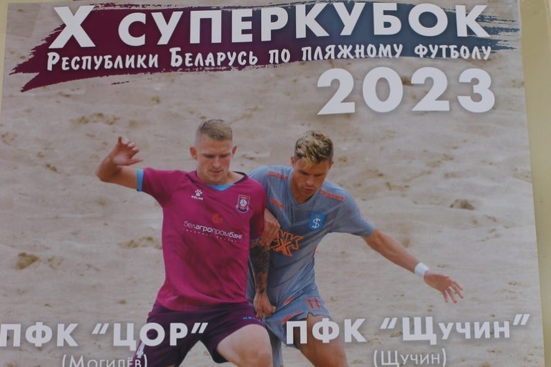 С 12 по 14 мая – большой пляжный футбол в Кировске! Расписание матчей