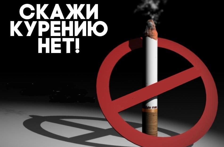 Кировщина против табака!