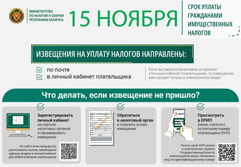 Министерство по налогам и сборам Республики Беларусь. Сайт министерства по налогам рб