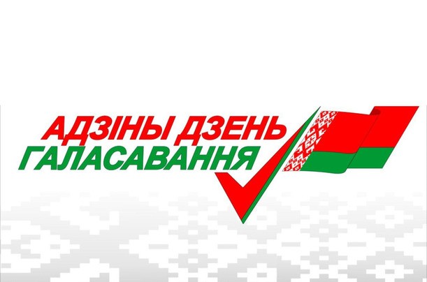 Президент Беларуси Александр Лукашенко подписал 20 ноября указы № 367 “О назначении выборов депутатов” и № 368 “О назначении выборов в Совет Республики Национального собрания Республики Беларусь”.