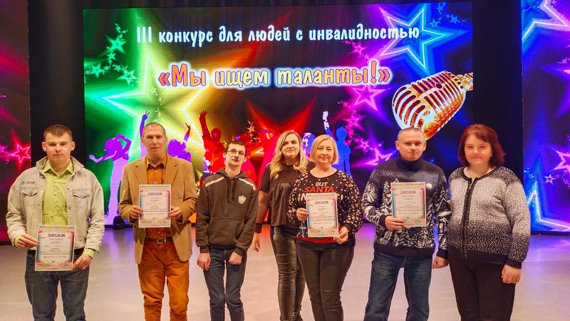 Конкурс для людей с инвалидностью «Мы ищем таланты» состоялся в Дворце искусства г.Бобруйска.