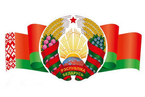 Уважаемые кировчане! Примите поздравления с Днем Государственного герба, Государственного флага и Государственного Гимна Республики Беларусь.
