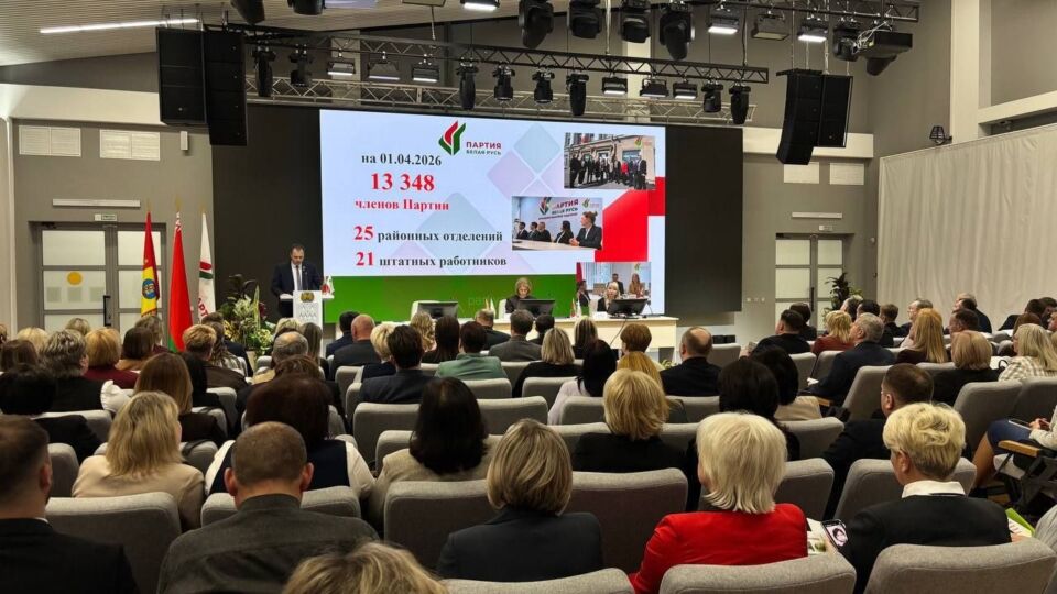 В Музее Славы Могилёвщины состоялась IV Конференция Могилёвского областного отделения Белорусской партии «Белая Русь»