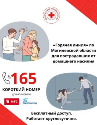 Домашнее насилие – актуальная проблема и чаще носит скрытый характер