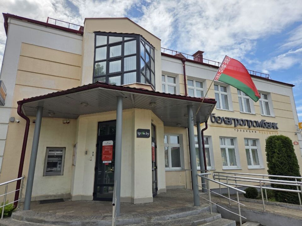 Белагропромбанк: доверие, стабильность, развитие