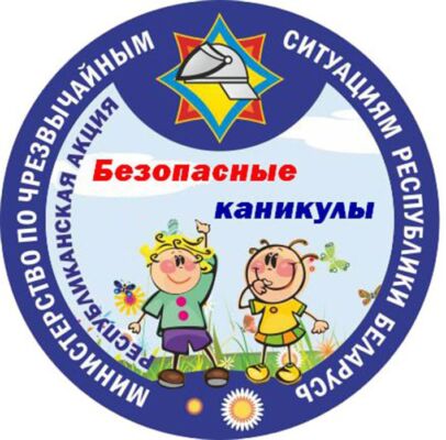 С 15 мая по 31 августа в Кировском районе проходит профилактическая акция «Безопасные каникулы»
