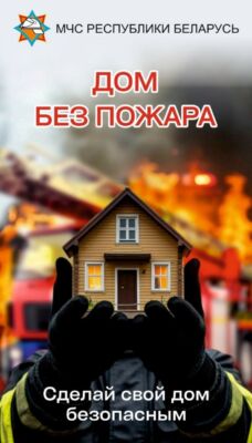 С 27 по 31 мая в Кировске проводится «Дом без пожара»