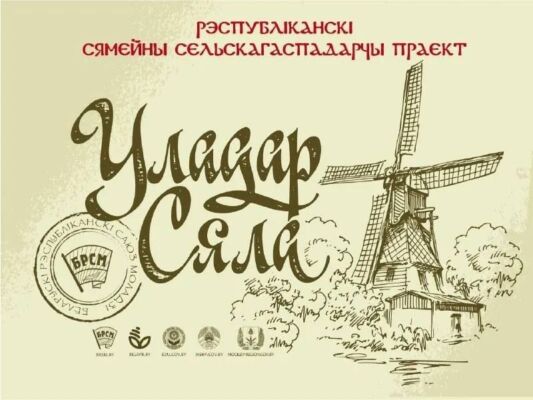 Конкурс для молодых семей «Властелин села-2026» состоится 16 июня