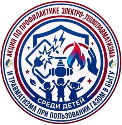 22-26 июня на Кировщине пройдет профилактическая акция «Безопасность начинается с тебя!»