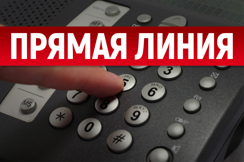 1 августа прямую телефонную линию проведет Татьяна Ивановна Белявская