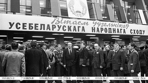 ВНС: 30 лет в летописи Беларуси