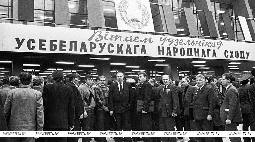 ВНС: 30 лет в летописи Беларуси